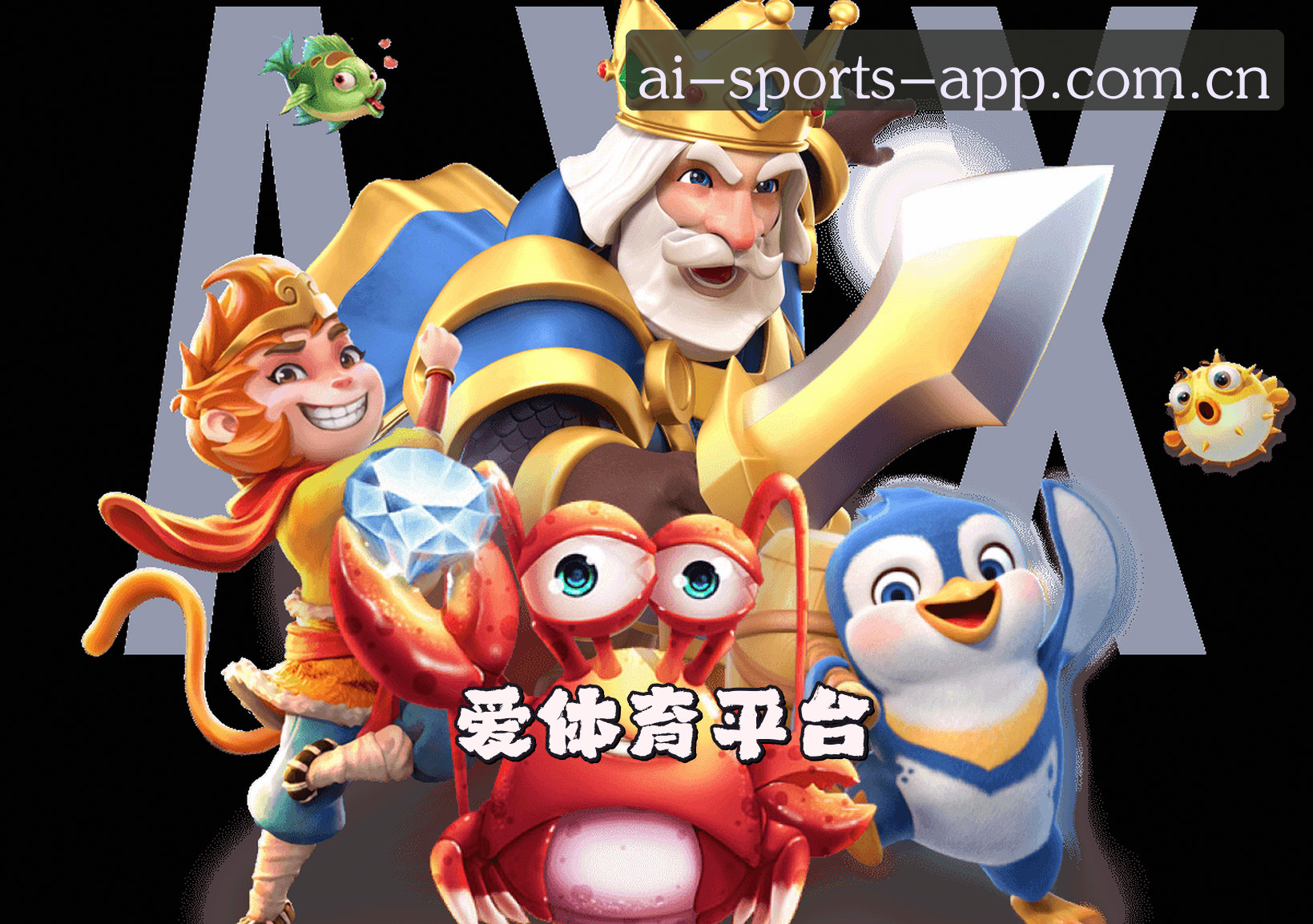 关于爱体育APP「中国」官方网站 — 品质之选